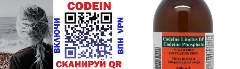 MEGA ONION  сколько стоит  Высоцк  Codein напиток Lean (лин) 