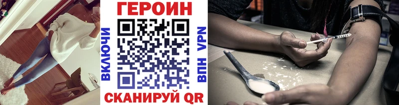 Героин афганец где купить наркоту гидра ONION Высоцк