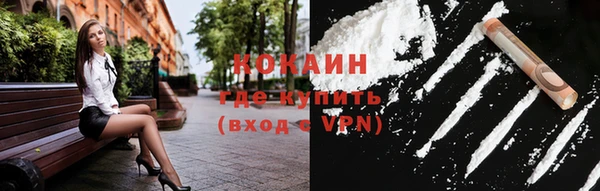 мяу мяу кристалл Белокуриха