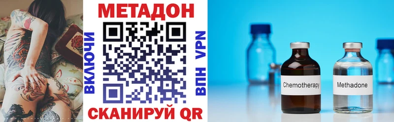 Метадон methadone  Высоцк 